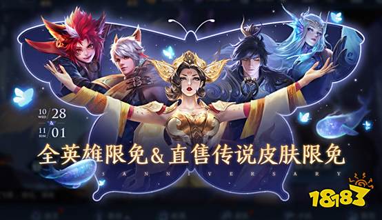 王者共创荣耀盛典开启 限定皮肤自选限时返场