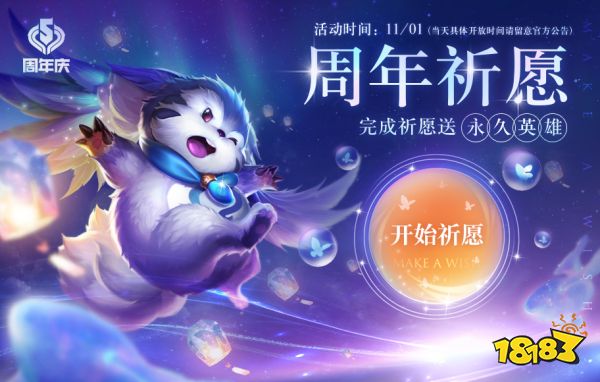 王者共创荣耀盛典开启 限定皮肤自选限时返场