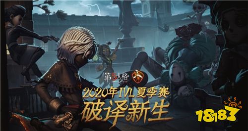 2020IVL秋季赛即将开赛，非对称对抗竞技游戏职业化首发