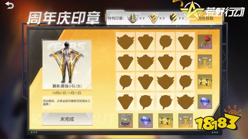 行动不落单，荒野不散场!《荒野行动》3周年庆今日开启