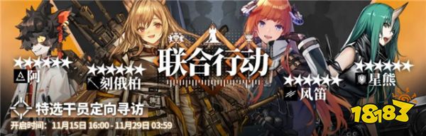 明日方舟：感谢庆典活动前瞻分析（Part.2）