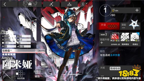 明日方舟:升变系统内容前瞻