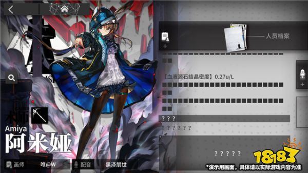 明日方舟:升变系统内容前瞻