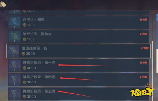 原神神戟狂言凌云宵成就怎么做 神戟狂言凌云宵成就达成攻略