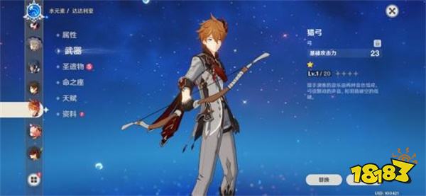 原神公子什么时候出 原神公子技能背景介绍