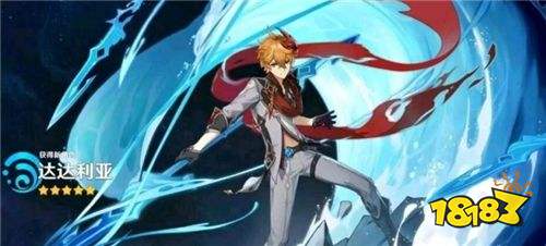 原神公子什么时候出 原神公子技能背景介绍