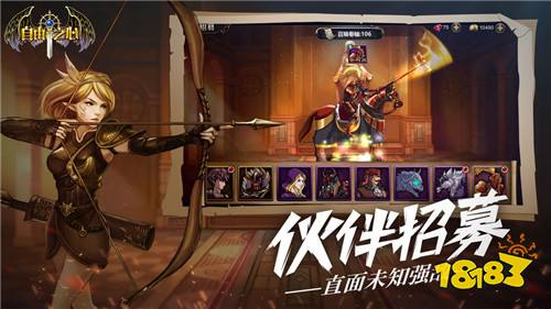 横版2D动作RPG街机手游 龙渊《自由之心》官网安卓版下载