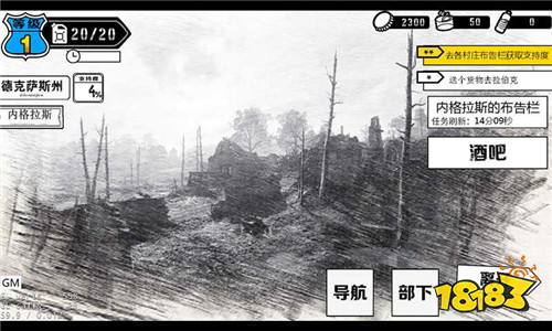 末世旅人安卓版下载