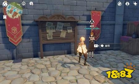 原神蒙德声望奖励在哪领取 原神蒙德声望npc赫塔位置在哪