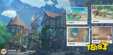 原神蒙德声望奖励在哪领取 原神蒙德声望npc赫塔位置在哪
