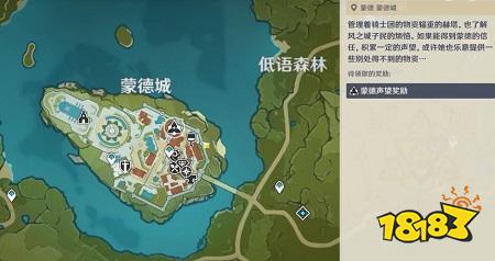 原神蒙德声望奖励在哪领取 原神蒙德声望npc赫塔位置在哪