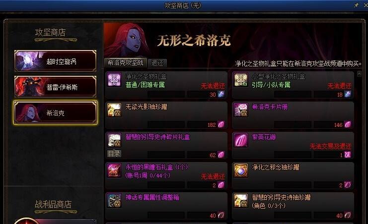 dnf希洛克装备属性怎么变更希洛克装备属性变更材料