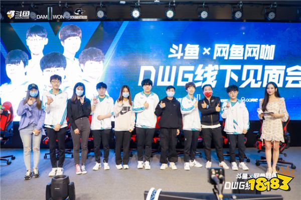 S10冠军DWG做客网鱼网咖,Nuguri称和Bin对线是上单间的浪漫