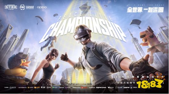 《和平精英》特种兵代言人天团今日亮相 11.15空降PEC现场