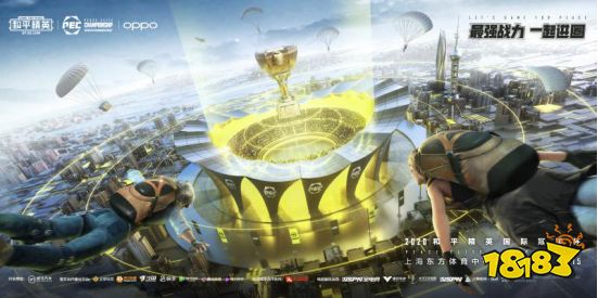 《和平精英》特种兵代言人天团今日亮相 11.15空降PEC现场