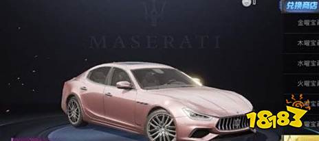 玛莎拉蒂的返场时间 和平精英玛莎拉蒂何时返场