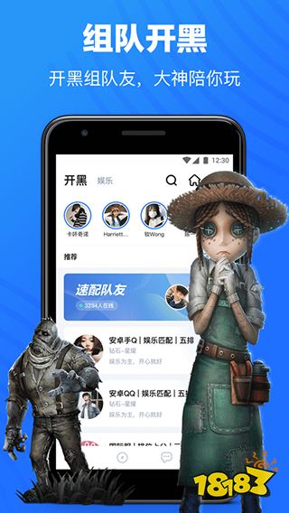tt語音免費版下載