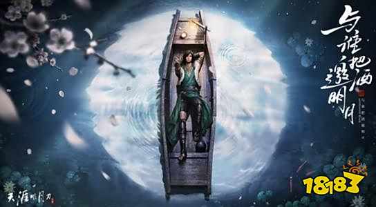 天涯明月刀手游官网在哪里 327-201102101952.jpg@!18183