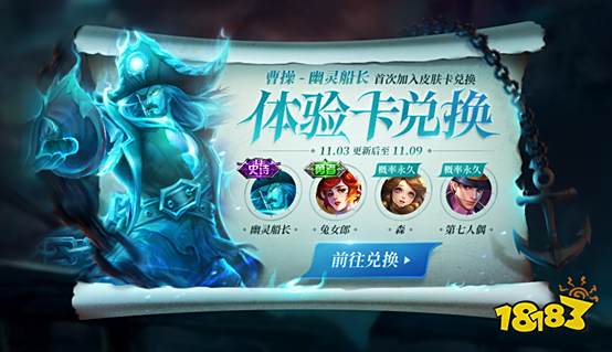 立冬补冬峡谷相逢 峡谷异闻第二阶段任务更新