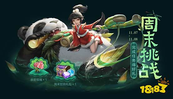 立冬补冬峡谷相逢 峡谷异闻第二阶段任务更新