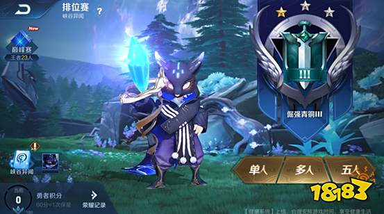 立冬补冬峡谷相逢 峡谷异闻第二阶段任务更新