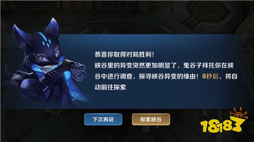 立冬补冬峡谷相逢 峡谷异闻第二阶段任务更新