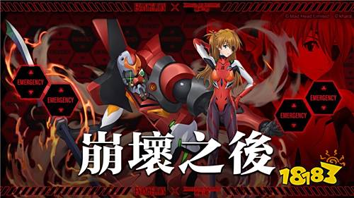 《神魔之塔》x《新世纪福音战士》将开放EVA13号