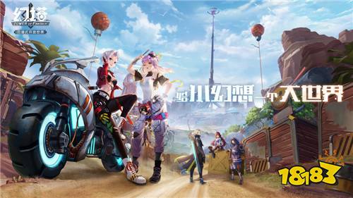 幻塔安卓版正式下載