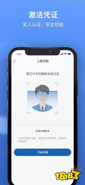 國家醫保服務平臺下載