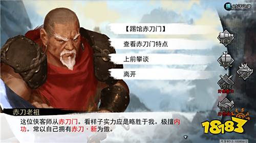 《我的侠客》:玩出我心中的江湖