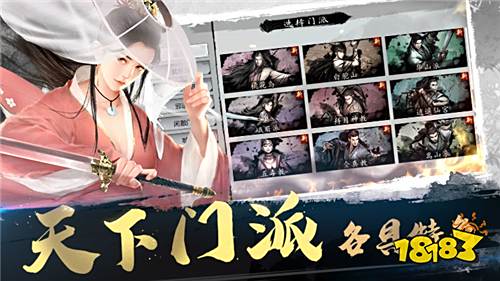 《我的侠客》:玩出我心中的江湖
