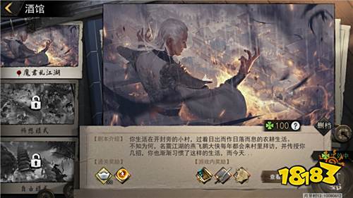 《我的侠客》:玩出我心中的江湖