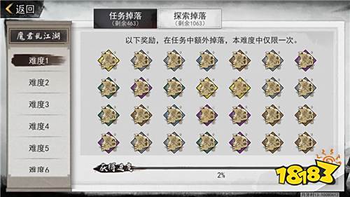 《我的侠客》:玩出我心中的江湖