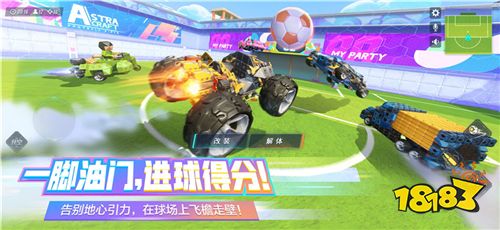 代号:疯狂派对! 《重装上阵》全新版本前瞻爆料