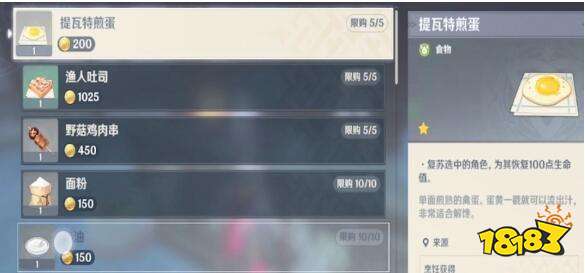 原神复活道具快速获取方法 原神复活道具怎么买