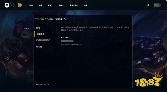 英雄联盟手游怎么改成中文名 修改中文ID技巧分享