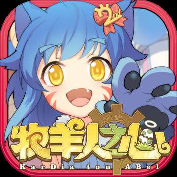 牧羊人之心全新主线下载