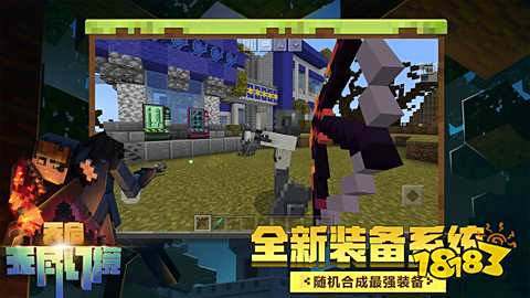 我的世界国际版下载安装1.17最新版