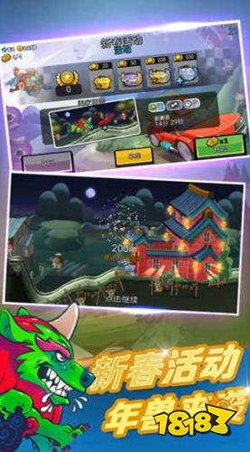 登山赛车2破解版无限金币