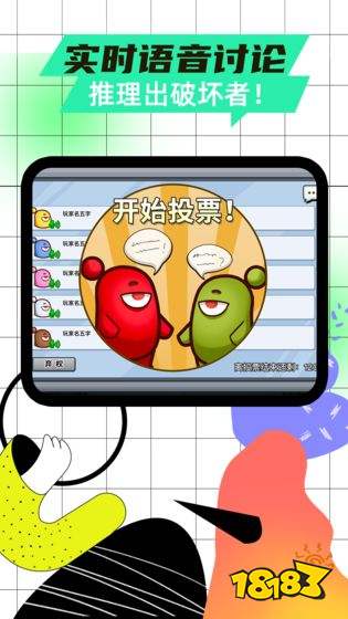 太空杀破解版下载