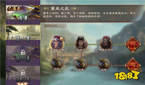 国产战棋正确打开方式!手游《策魂三国》正式开测