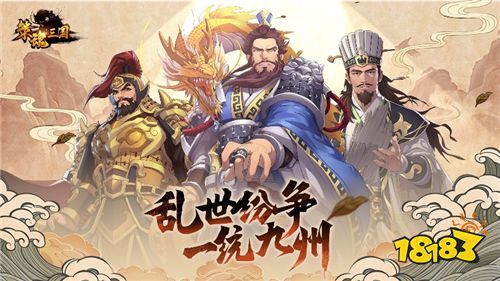 国产战棋正确打开方式!手游《策魂三国》正式开测