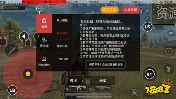 北通手游手柄智能识别压枪，菜鸡也能秒变吃鸡大神