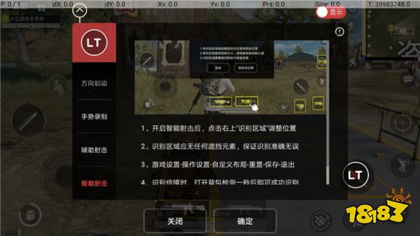 北通手游手柄智能识别压枪，菜鸡也能秒变吃鸡大神