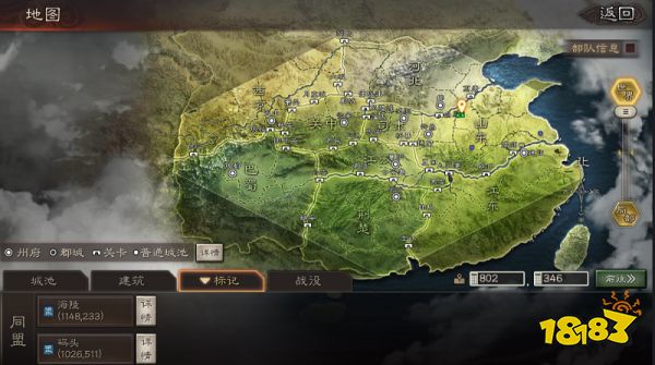 三国志战略版地图 三国志战略版高清图片