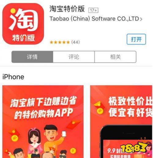 淘宝特价版,淘宝特价版淘宝哪个好,淘宝