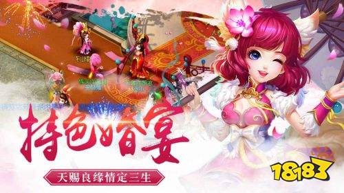修仙物語手游官方版下載