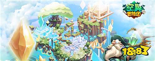 空翼冒险团安卓版下载