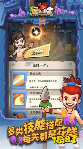 家园卫士安卓版下载