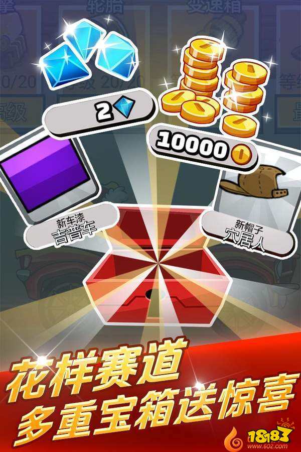 登山赛车2破解版无限金币下载